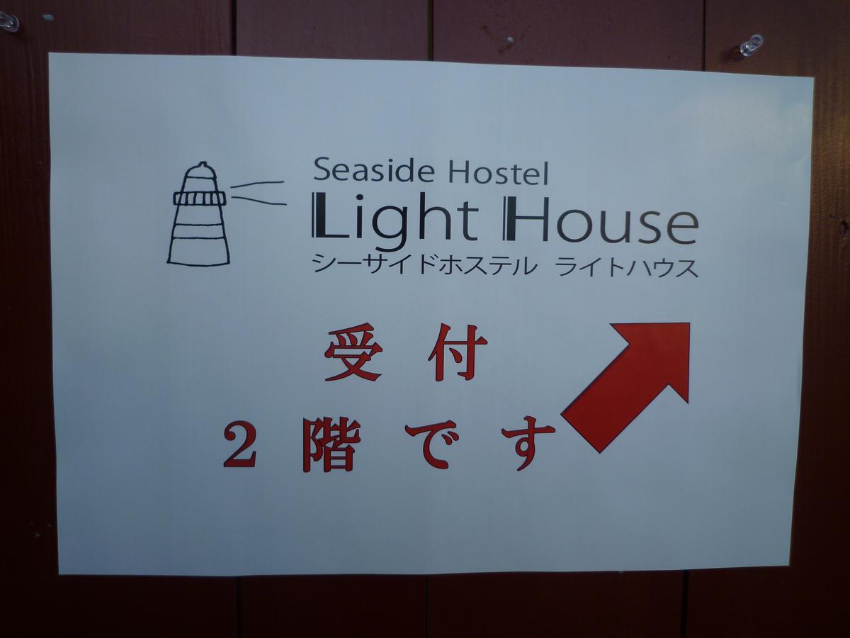 Sea Side Hostel Light House Onomichi Eksteriør billede